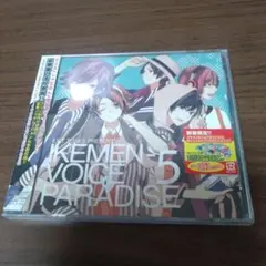 新品CD　イケメンボイスパラダイス 5