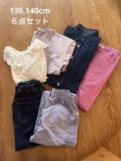 130,140cm キッズ服 トップス ボトムス ６点セット