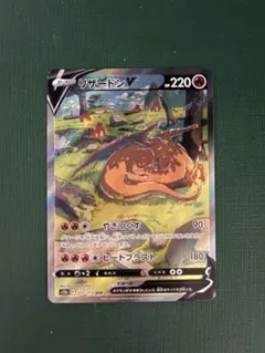 2026年最新】リザードンv sarの人気アイテム - メルカリ