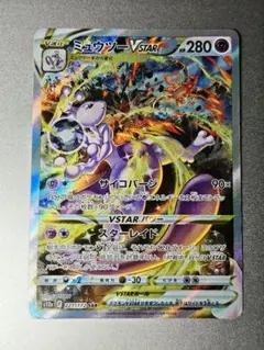 2026年最新】ミュウツーsarの人気アイテム - メルカリ