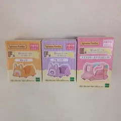シルバニアファミリー 赤ちゃんスイーツカー 3種セット