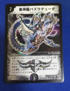 デュエルマスターズ 黒神龍バズラデューダ