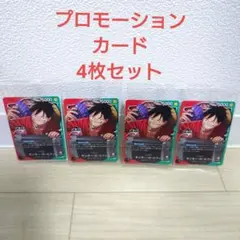 ワンピース　カード　一番くじ　プロモ