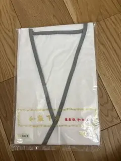 メンズ　肌襦袢［最高級別仕立］