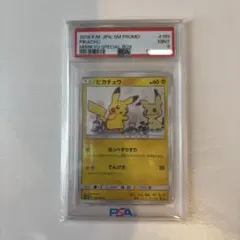 PSA10】袴姿のピカチュウ - メルカリ