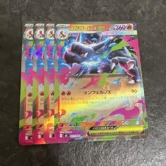 ポケモンカード メガリザードンex rr 汎用カード 計4枚