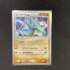 2025年最新】キングドラex デルタの人気アイテム - メルカリ
