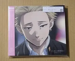 『汐れいら／ハレの日に』期間生産限定盤 CD+BD