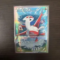 2026年最新】ポケモンカード ラティアス CP2の人気アイテム - メルカリ