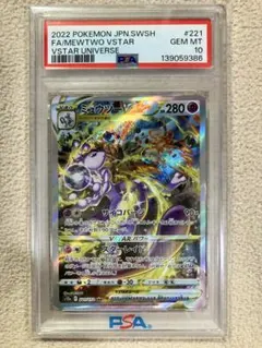 2026年最新】ミュウツーvstar sar psa10の人気アイテム - メルカリ