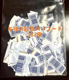 2026年最新】キリン懸賞の人気アイテム - メルカリ