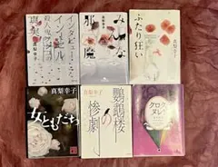 2026年最新】迷宮に咲く花 由美子の人気アイテム - メルカリ