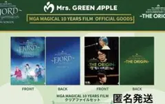 2025年最新】ミセスグリーンアップルクリアファイルの人気アイテム