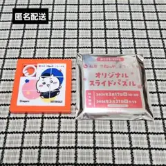 ちいかわ　スライドパズル