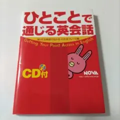 2026年最新】NOVA英会話テキストCDの人気アイテム - メルカリ