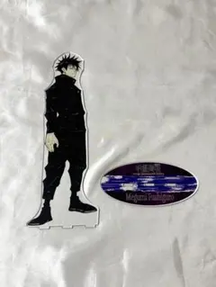 呪術廻戦 伏黒恵 アクリルMEGAフィギュア