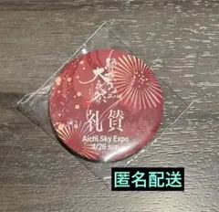 新品】緑黄色社会 缶バッジ 緑黄色大夜祭2026 - メルカリ