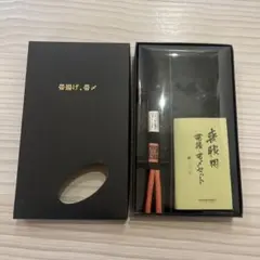 喪服用帯揚げ、帯〆セット新品未使用