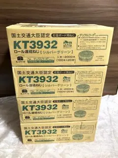 ボードビス  4箱まとめ売り   石膏ボード用ねじ  KT3928 新品 KT3928 ねじ ボードビス 4箱セット - メルカリ