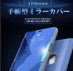 ★ミラーケース★iPhoneケース スマホケース 手帳型 オシャレ ケース