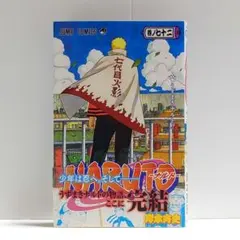 2026年最新】ナルト 72 初版の人気アイテム - メルカリ
