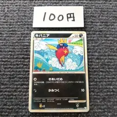 ポケモンカード キバニア ● L3 頂上大激突 050/080のサムネイル