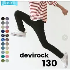 devirock ウルトラストレッチパンツ