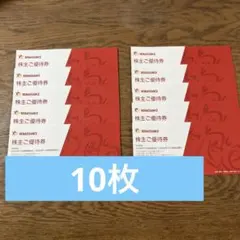 2026年最新】ルネサンス 株主優待の人気アイテム - メルカリ