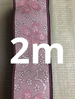 たたみのへり 大桜 ピンク 畳縁 畳ヘリ 畳へり