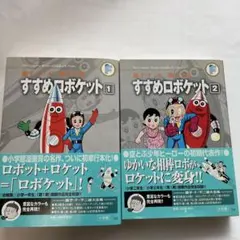 藤子不二雄 コルト45 たのしい四年生 六月号 付録 - メルカリ