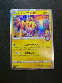 2025年最新】カナザワのピカチュウ 144の人気アイテム - メルカリ