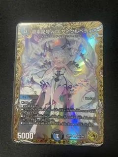 サイクルペディア 金トレジャー