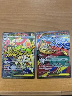 MEGAドリーム メガシビルドン メガチャブル MA