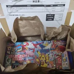 ポケモンセンター フクオカ スペシャルボックス 新品未開封