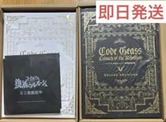2026年最新】コードギアス復活のルルーシュ豪華設定資料集の人気