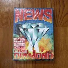 2026年最新】NEWS LIVE DIAMOND 初回の人気アイテム - メルカリ