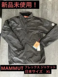 新品！マムート　フレックスエアイン ジャケット AF メンズ　XL