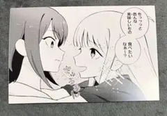 妖狐×僕SS いぬぼく ペーパー ポスカ 御狐神双熾 夏目残夏 特典 藤原