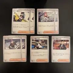 ロケット団　デッキパーツ