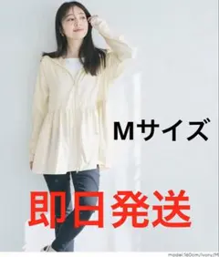 coca♡UVカットティアードパーカー　アイボリー　Mサイズのサムネイル