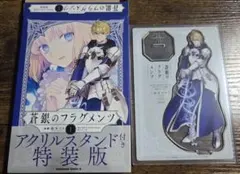 Fate/Prototype 蒼銀のフラグメンツ セット (単行本コミックス) [全５巻セット] Fate/Prototype 蒼銀のフラグメンツ ライトノベル 全5巻 完結セット