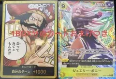 ワンピース カードゲーム ボニー　SRパラレル　ロジャー 金ドン