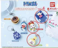 ドラえもん めじるしアクセサリー vol.4