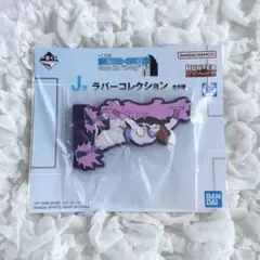 HUNTER×HUNTER 一番くじ　ラバーコレクション　ヒソカ