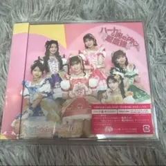 超ときめき宣伝部　ハートな胸の内 超最強　ハート盤（通常盤TYPE-A）