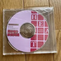 愛知県 公立高校 聞き取り問題 CD