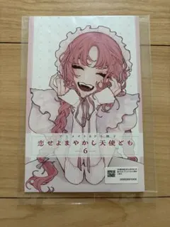 ☆MH1/未開封/ゆんみ/店舗限定 記念イラスト集/メロンブックス - メルカリ