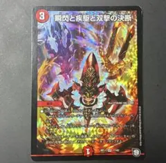 デュエマ　パーフェクトファイアのサムネイル
