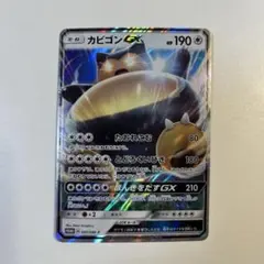 【大特価】ポケモンカード カビゴンGX 001/SM-P プロモ