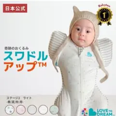 スワドルアップ™ ピンク・ドット ライト